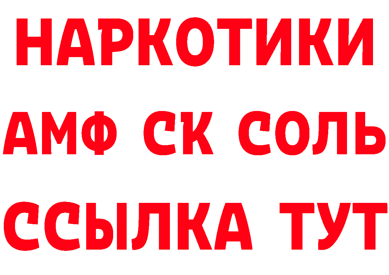 Где продают наркотики? площадка формула Грайворон