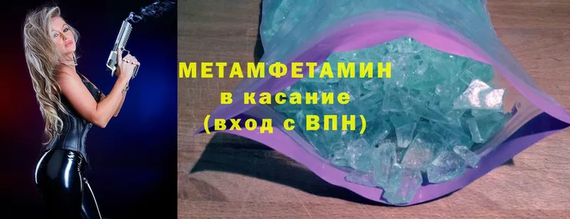 МЕТАМФЕТАМИН Methamphetamine  как найти закладки  Грайворон 